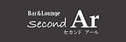 バー＆ラウンジ　セカンドアール