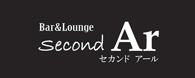 バーラウンジ セカンドアール